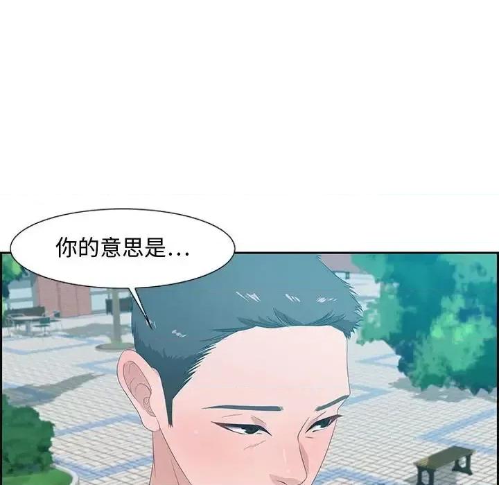 零距离聊天室 零距离聊天室-第 12 话 第89页
