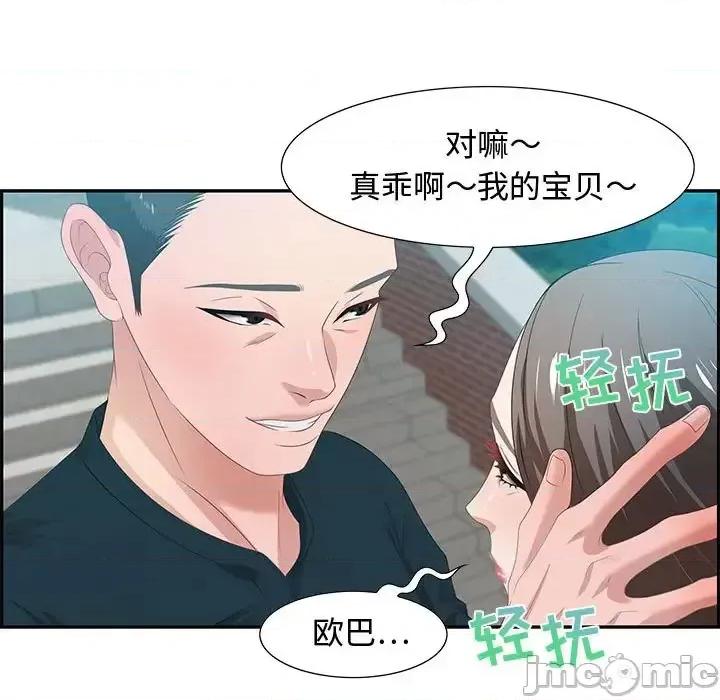 零距离聊天室 零距离聊天室-第 12 话 第100页