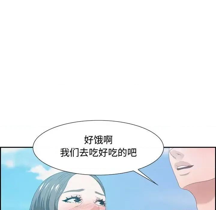 零距离聊天室 零距离聊天室-第 12 话 第101页
