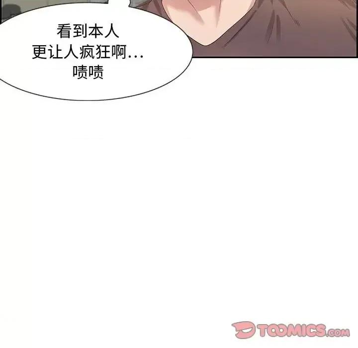 零距离聊天室 零距离聊天室-第 12 话 第123页