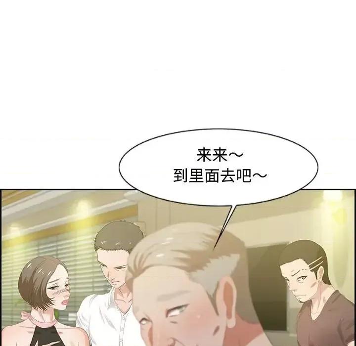 零距离聊天室 零距离聊天室-第 12 话 第126页