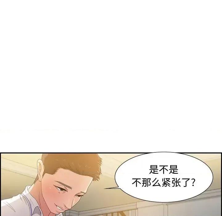 零距离聊天室 零距离聊天室-第 13 话 第33页
