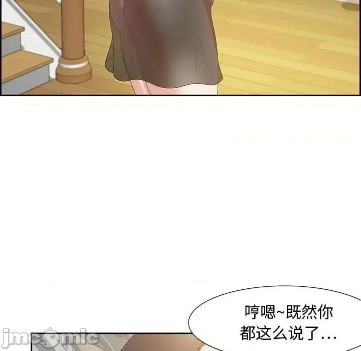零距离聊天室 零距离聊天室-第 13 话 第75页