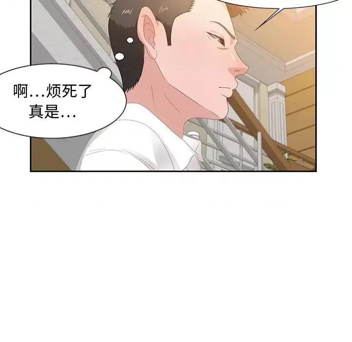 零距离聊天室 零距离聊天室-第 13 话 第76页