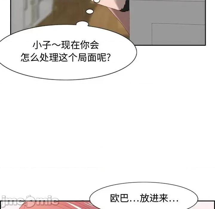 零距离聊天室 零距离聊天室-第 13 话 第100页