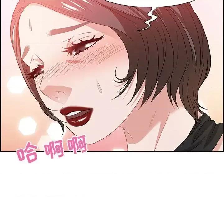 零距离聊天室 零距离聊天室-第 13 话 第101页