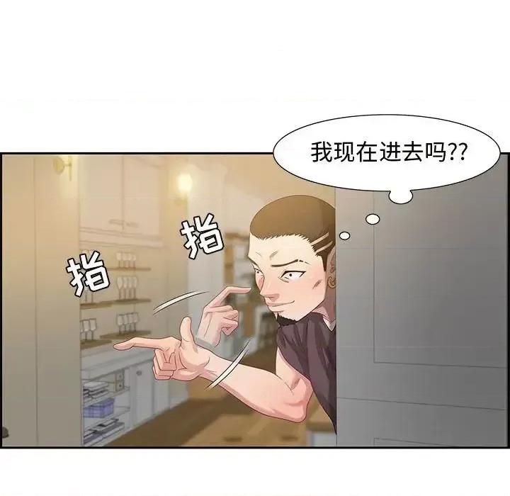 零距离聊天室 零距离聊天室-第 13 话 第107页