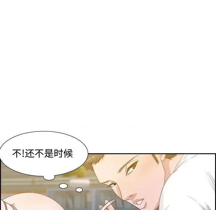 零距离聊天室 零距离聊天室-第 13 话 第108页