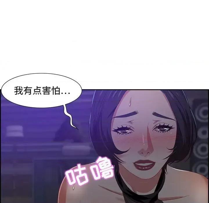 零距离聊天室 零距离聊天室-第 14 话 第6页