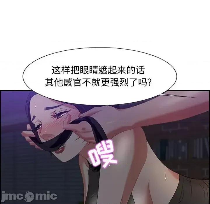 零距离聊天室 零距离聊天室-第 14 话 第10页