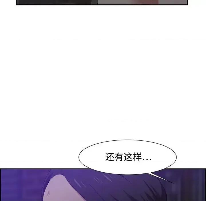 零距离聊天室 零距离聊天室-第 14 话 第13页
