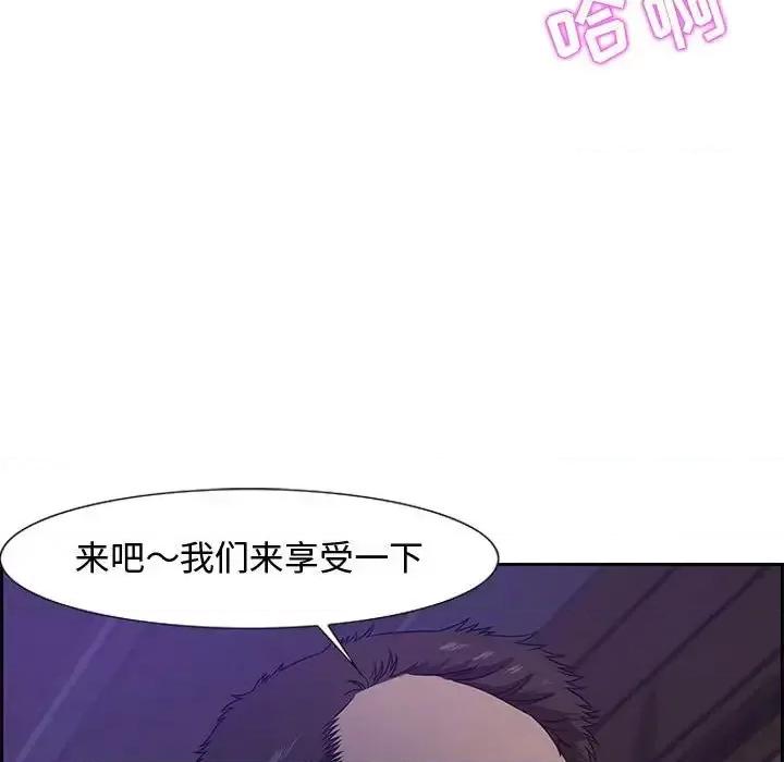 零距离聊天室 零距离聊天室-第 14 话 第17页
