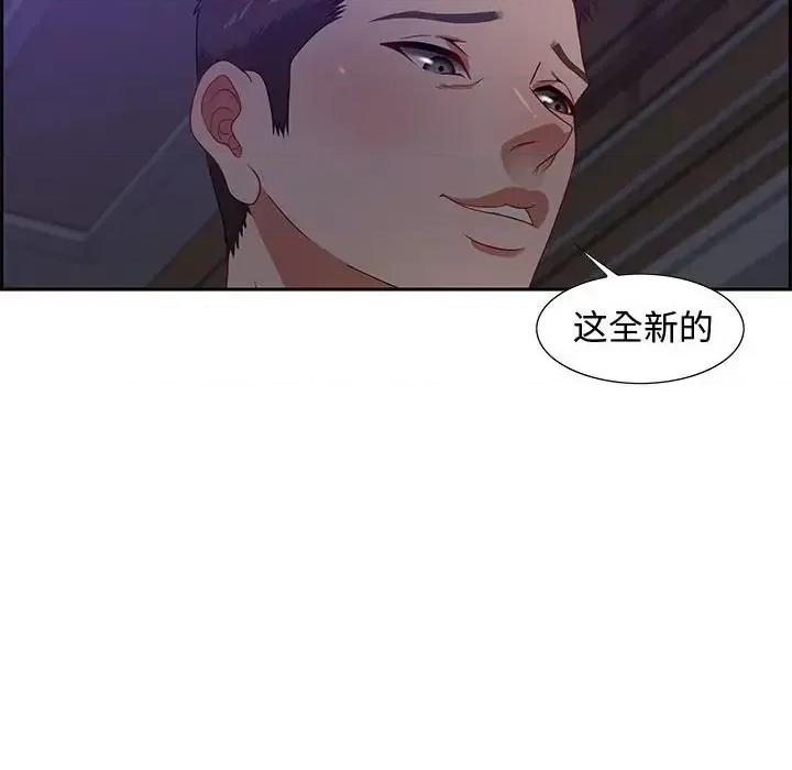 零距离聊天室 零距离聊天室-第 14 话 第18页