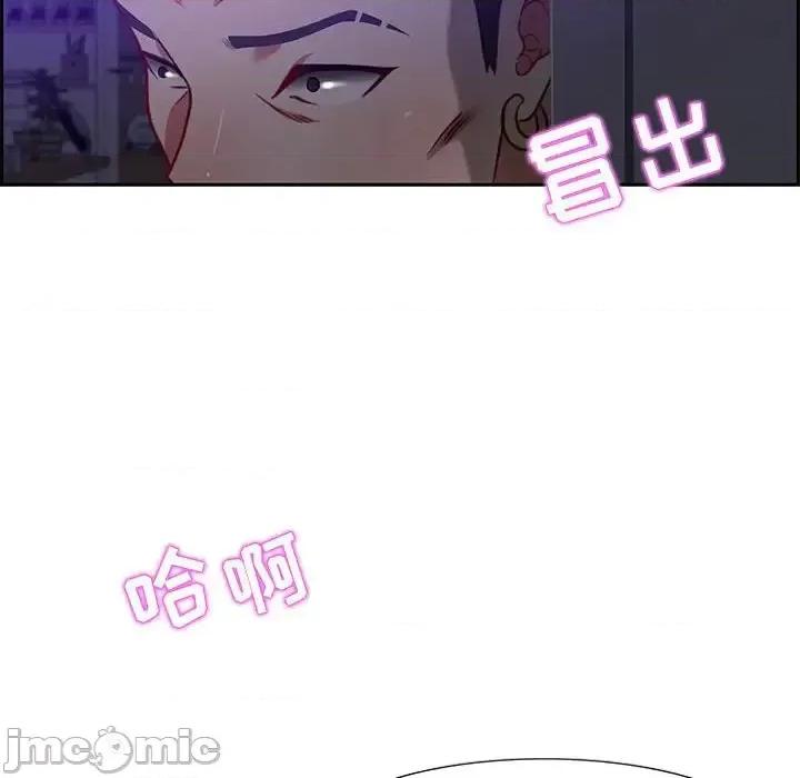 零距离聊天室 零距离聊天室-第 14 话 第20页