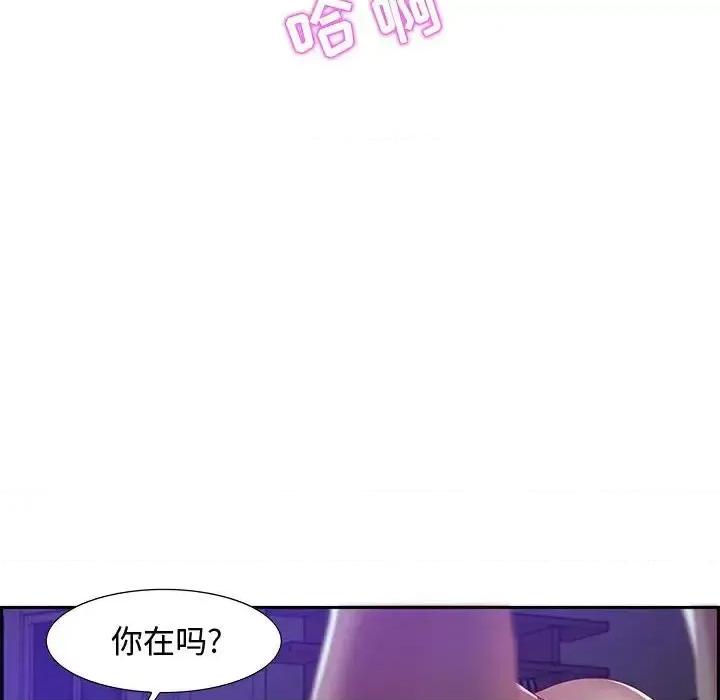 零距离聊天室 零距离聊天室-第 14 话 第22页