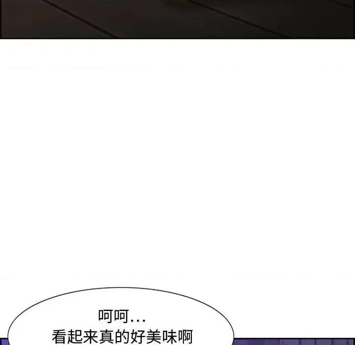 零距离聊天室 零距离聊天室-第 14 话 第24页