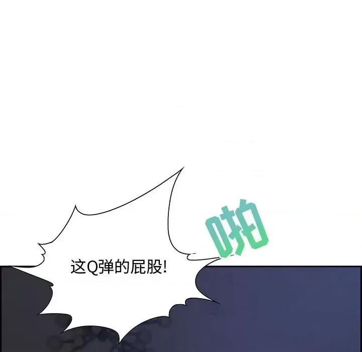 零距离聊天室 零距离聊天室-第 14 话 第28页