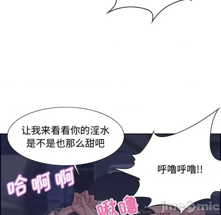 零距离聊天室 零距离聊天室-第 14 话 第30页