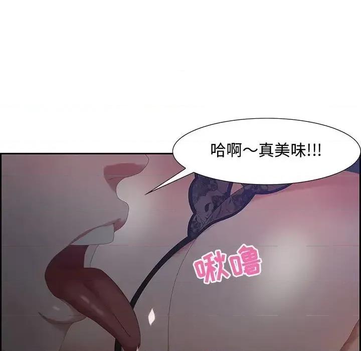 零距离聊天室 零距离聊天室-第 14 话 第32页