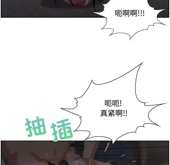 零距离聊天室 零距离聊天室-第 14 话 第41页