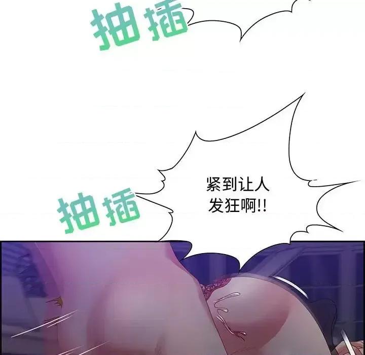 零距离聊天室 零距离聊天室-第 14 话 第43页