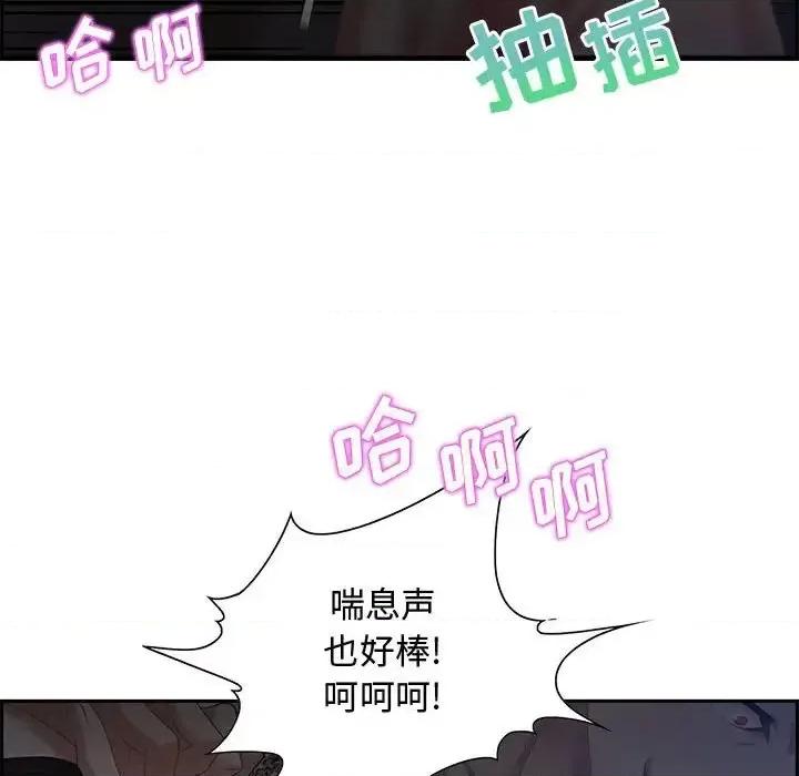 零距离聊天室 零距离聊天室-第 14 话 第46页