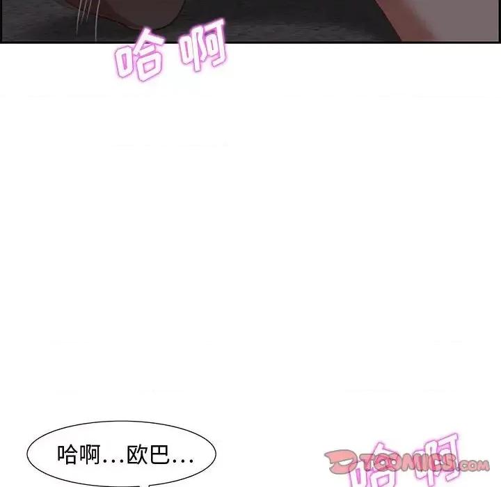 零距离聊天室 零距离聊天室-第 14 话 第57页