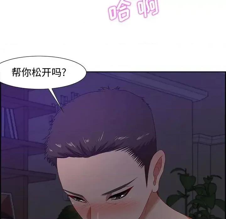 零距离聊天室 零距离聊天室-第 14 话 第59页