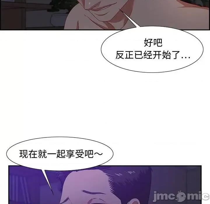 零距离聊天室 零距离聊天室-第 14 话 第60页