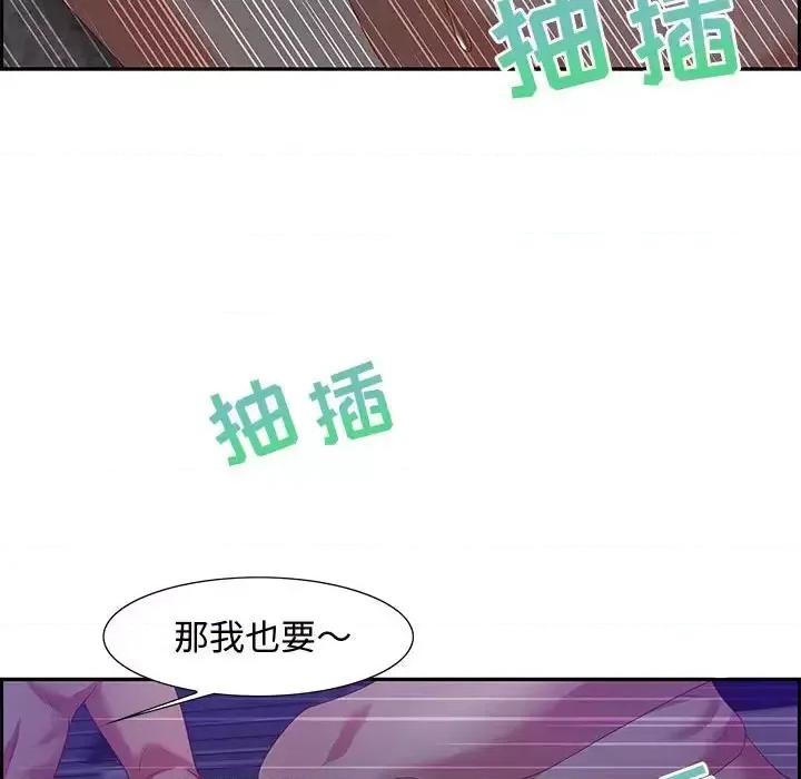 零距离聊天室 零距离聊天室-第 14 话 第72页