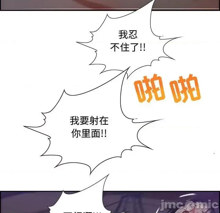 零距离聊天室 零距离聊天室-第 14 话 第80页