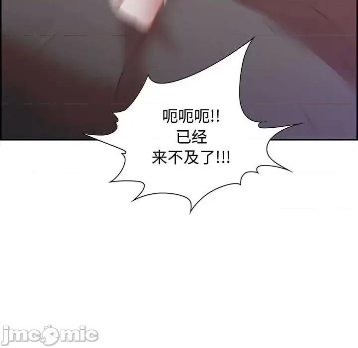 零距离聊天室 零距离聊天室-第 14 话 第85页