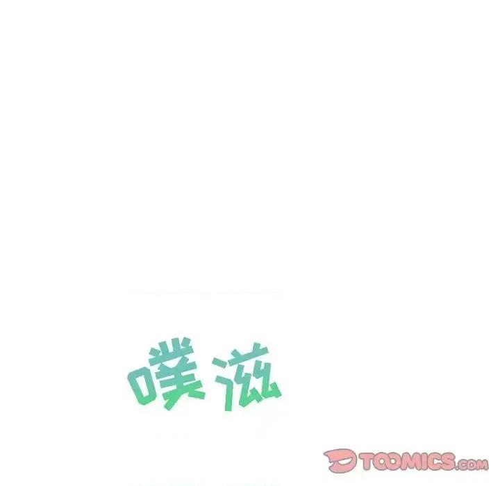 零距离聊天室 零距离聊天室-第 14 话 第87页
