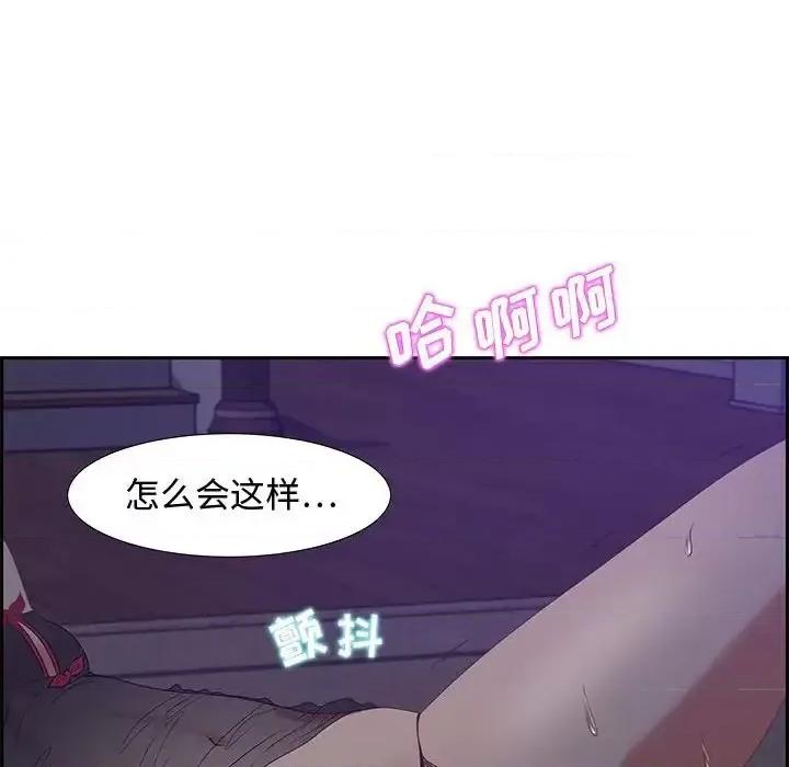 零距离聊天室 零距离聊天室-第 14 话 第89页