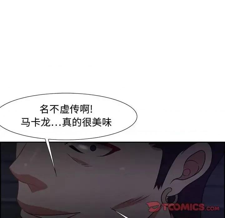 零距离聊天室 零距离聊天室-第 14 话 第93页