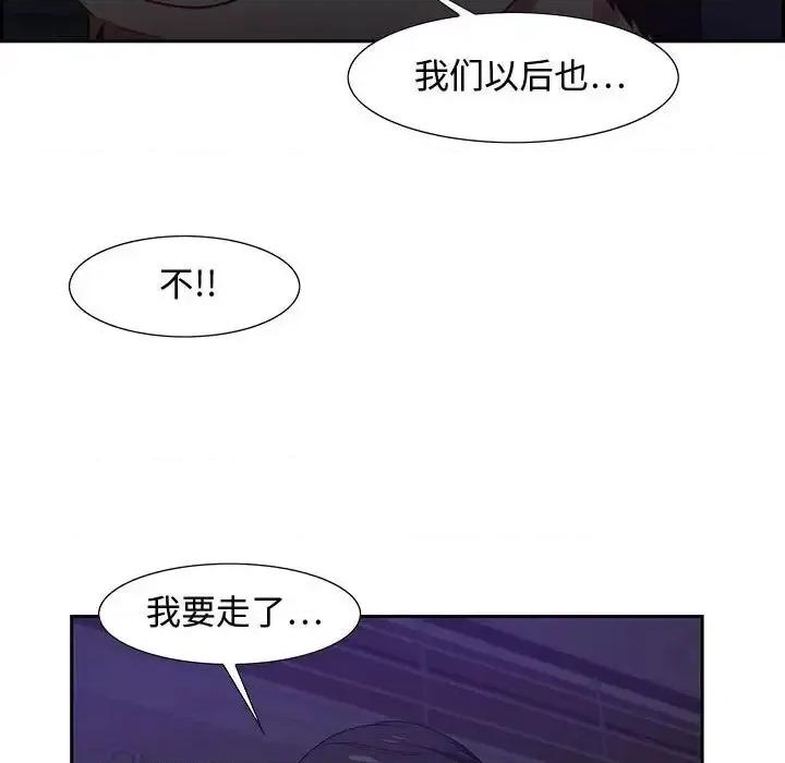 零距离聊天室 零距离聊天室-第 14 话 第94页