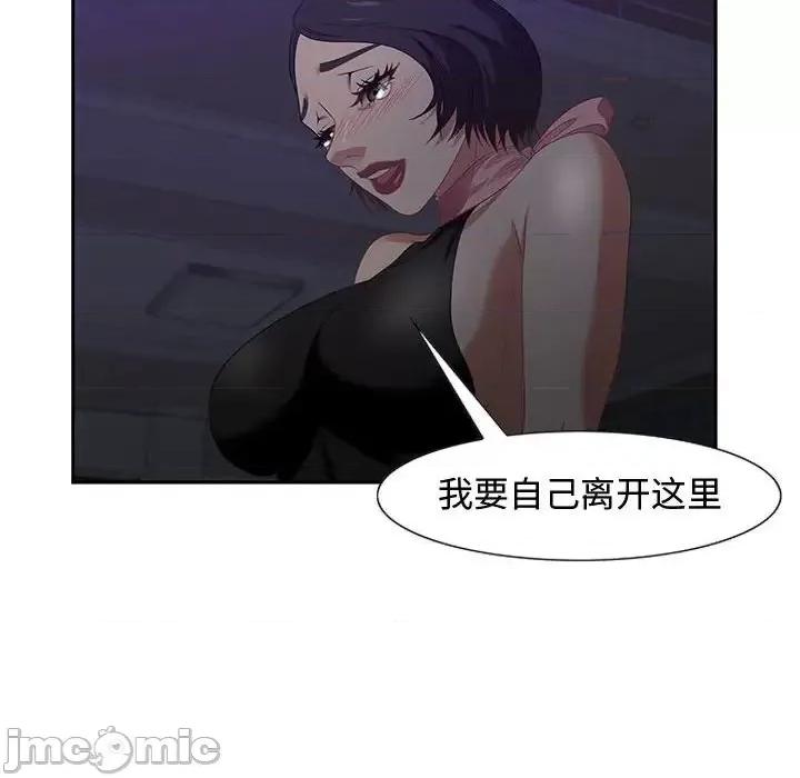 零距离聊天室 零距离聊天室-第 14 话 第95页