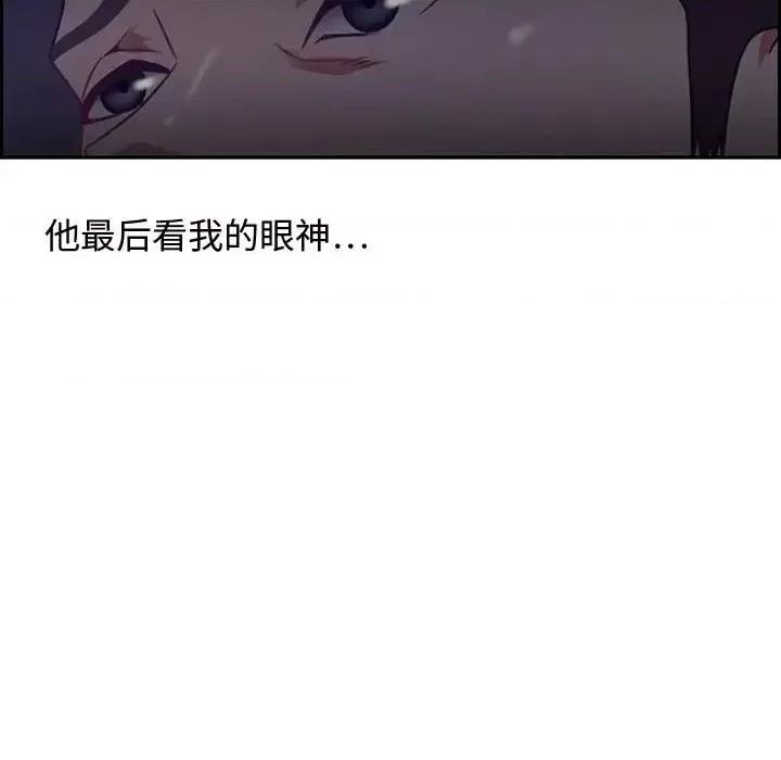 零距离聊天室 零距离聊天室-第 14 话 第103页