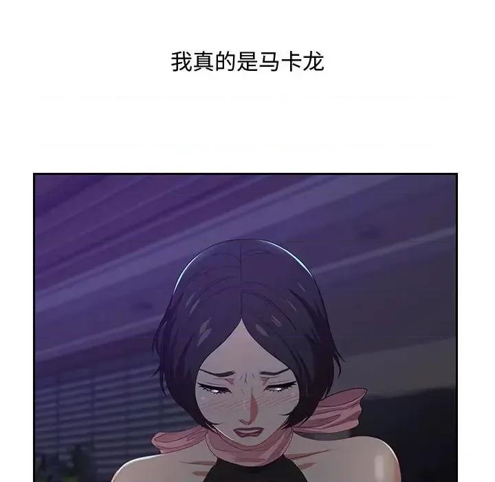 零距离聊天室 零距离聊天室-第 14 话 第104页