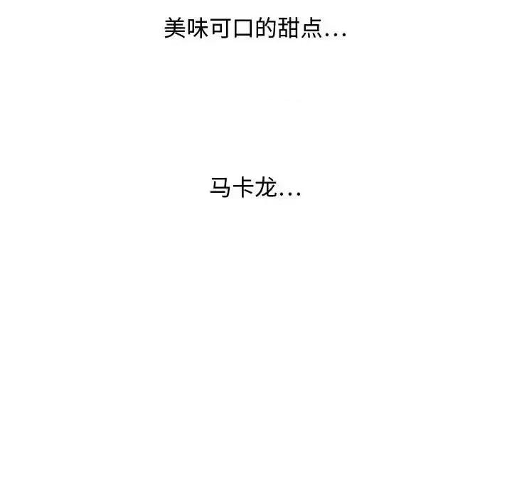 零距离聊天室 零距离聊天室-第 14 话 第106页