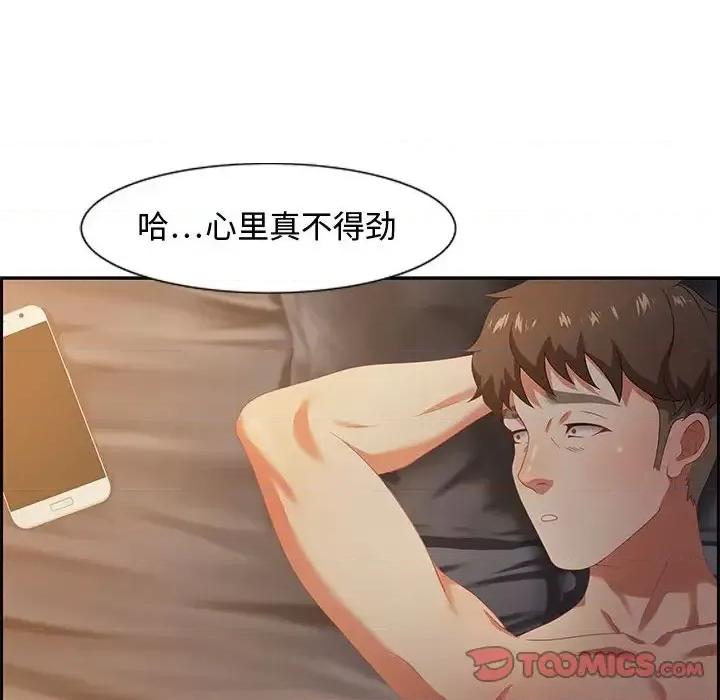 零距离聊天室 零距离聊天室-第 14 话 第117页