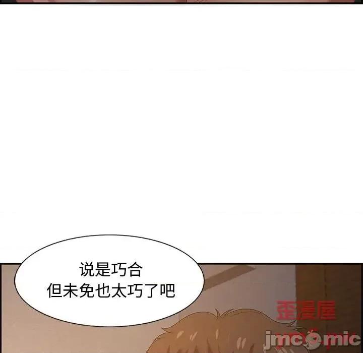 零距离聊天室 零距离聊天室-第 14 话 第120页
