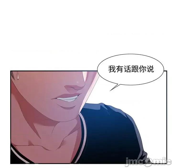 零距离聊天室 零距离聊天室-第 14 话 第130页