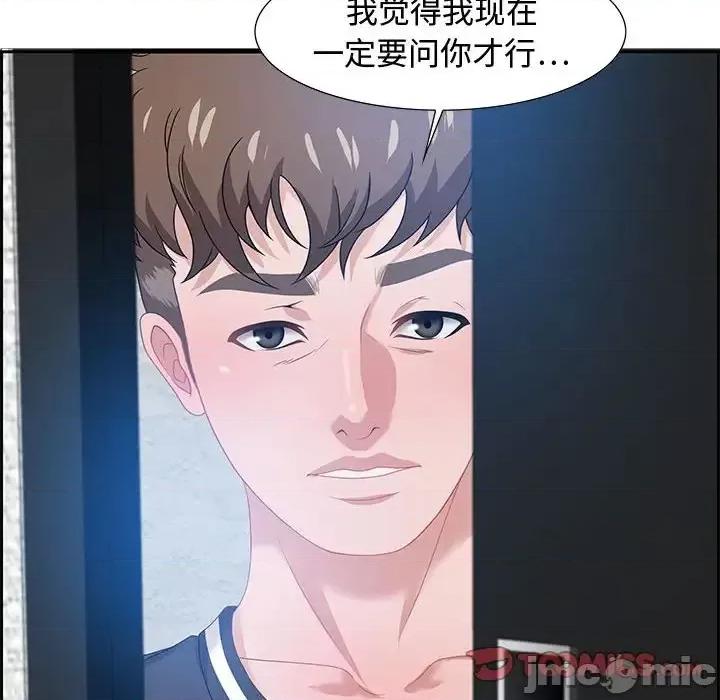 零距离聊天室 零距离聊天室-第 14 话 第135页