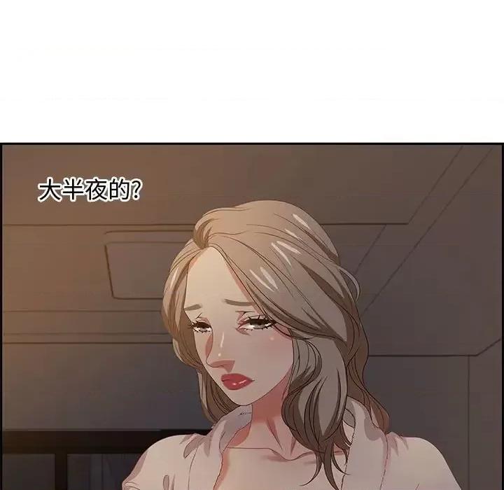 零距离聊天室 零距离聊天室-第 14 话 第137页