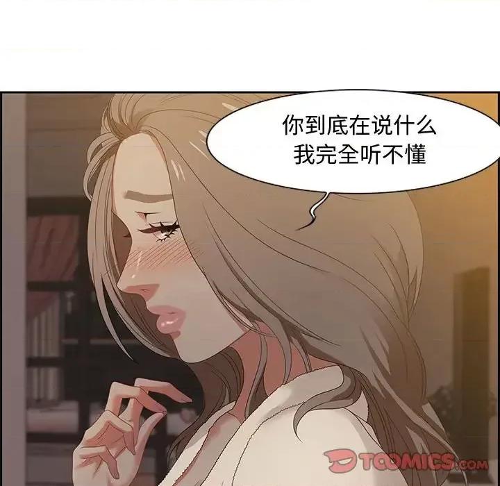 零距离聊天室 零距离聊天室-第 15 话 第33页