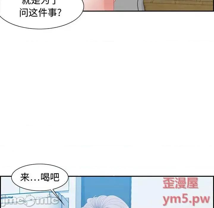 零距离聊天室 零距离聊天室-第 15 话 第55页