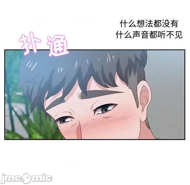 零距离聊天室 零距离聊天室-第 15 话 第65页