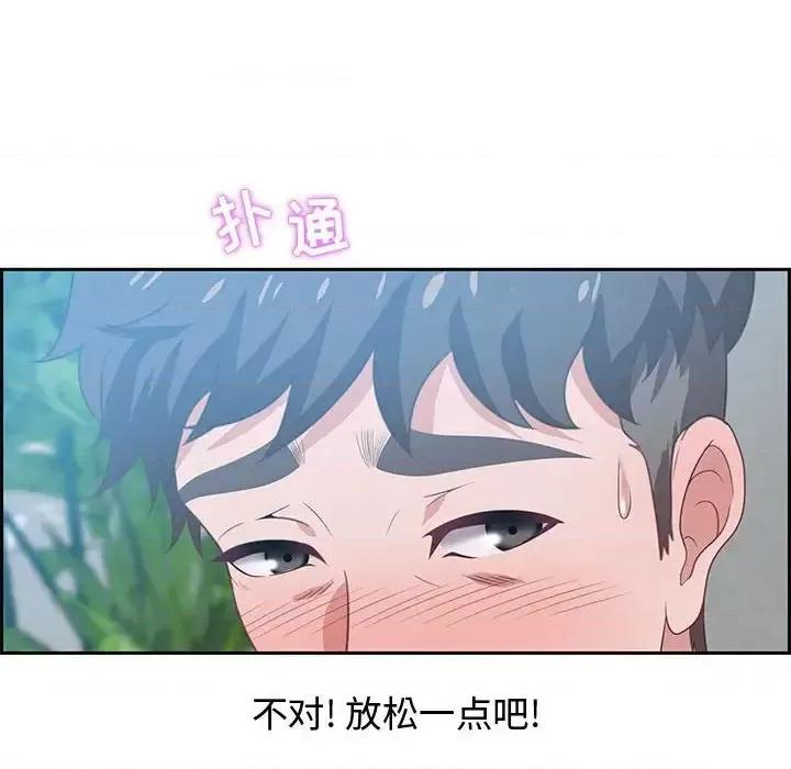 零距离聊天室 零距离聊天室-第 15 话 第68页