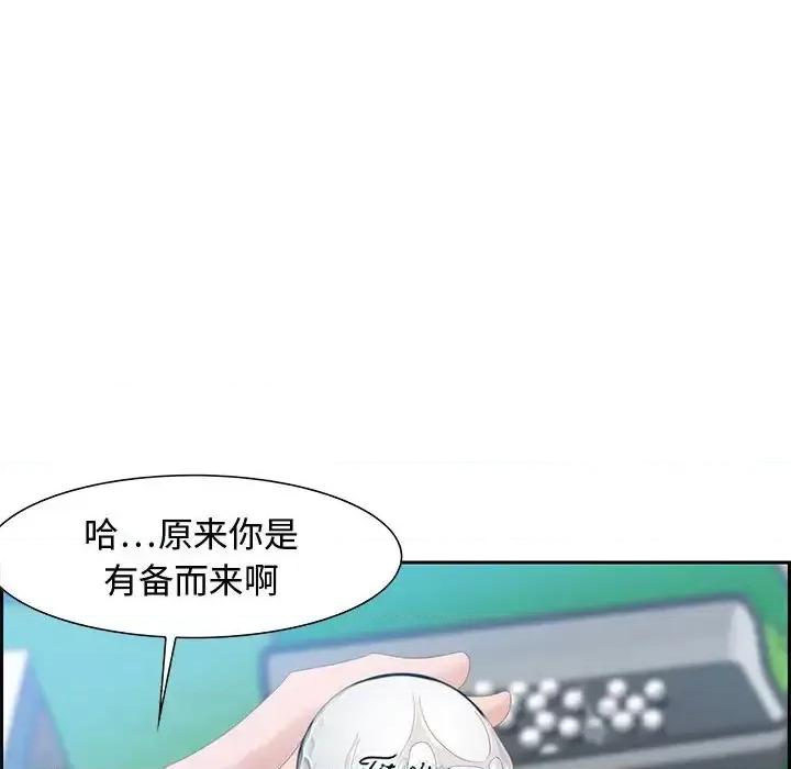 零距离聊天室 零距离聊天室-第 15 话 第107页